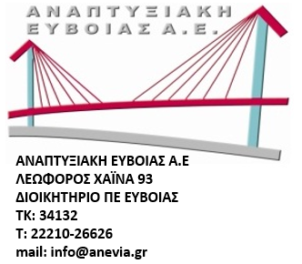 ΑΝΑΠΤΥΞΙΑΚΗ ΕΥΒΟΙΑΣ